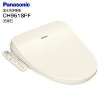 CH951S パナソニック Panasonic 貯湯式 温水洗浄便座 温水便座 ビューティ・トワレ パステルアイボリー CH951SPF