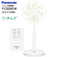 パナソニック PANASONIC リビング扇風機 リビング扇 サーキュレーター 送風機 リモコン チャイルドロック付き 30cm 7枚羽根タイプ ホワイト F-C324D-W