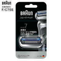 [ゆうパケット]ブラウン シェーバー替刃セット メーカー純正品 F/C75S