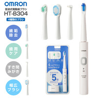 オムロン 電動歯ブラシ HT-B304-W 軽量約46g 替えブラシ4本付き 音波式 充電式 25，500回/分の高速音波振動 メディクリーン Mediclean OMRON HT-B304W