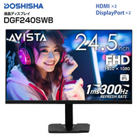 ドウシシャ AVISTA フルHD解像度 24.5型ゲーミングディスプレイ 液晶ディスプレイ モニター リフレッシュレート300Hz 高さ調節/縦横変更可能 DGF240SWB