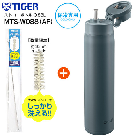 数量限定ブラシ付 MTS-W088(AF) タイガー魔法瓶 夢重力ボトル 真空断熱ボトル ステンレスボトル ストローボトル 直飲み 0.88L 保冷用 水筒 TIGER MTS-W088-AF