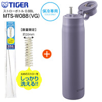 数量限定ブラシ付 MTS-W088(VG) タイガー魔法瓶 夢重力ボトル 真空断熱ボトル ステンレスボトル ストローボトル 直飲み 0.88L 保冷用 水筒 TIGER MTS-W088-VG