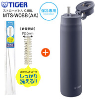 数量限定ブラシ付 MTS-W088(AA) タイガー魔法瓶 夢重力ボトル 真空断熱ボトル ステンレスボトル ストローボトル 直飲み 0.88L 保冷用 水筒 TIGER MTS-W088-AA