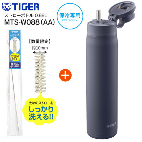 数量限定ブラシ付 MTS-W088(AA) タイガー魔法瓶 夢重力ボトル 真空断熱ボトル ステンレスボトル ストローボトル 直飲み 0.88L 保冷用 水筒 TIGER MTS-W088-AA