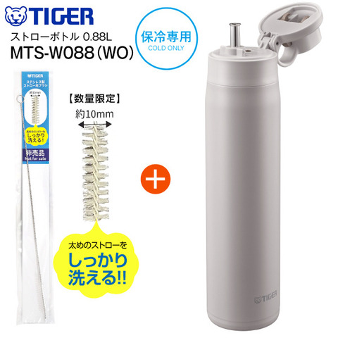 数量限定ブラシ付 MTS-W088(WO) タイガー魔法瓶 夢重力ボトル 真空断熱ボトル ステンレスボトル ストローボトル 直飲み 0.88L 保冷用 水筒 TIGER MTS-W088-WO