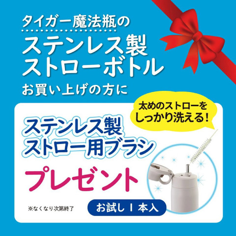 数量限定ブラシ付 MTS-W088(WO) タイガー魔法瓶 夢重力ボトル 真空断熱ボトル ステンレスボトル ストローボトル 直飲み 0.88L 保冷用 水筒 TIGER MTS-W088-WO