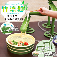 竹流麺 CHIKURYU-MEN 流し素麺 流しそうめん機 そうめん流し器 電動  家庭用 電池式 PEARL LIFE 流し素麺機 スライダーそうめん流し器 グリーン D-6794