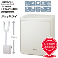 日立(HITACHI)　ふとん乾燥機　アッとドライ　HFK-VS5000(C)