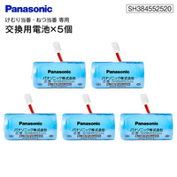 【SH384552520 5個】【2025年11月製】メーカー純正品 CR-2/3AZ電池 パナソニック 住宅火災警報器 専用リチウム電池(住宅火災警報器 交換用電池) 防災対策 PANASONIC