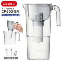 クリンスイ ポット型 ピッチャー型 浄水器 コンパクトモデル ろ過水容量1.1L 全容量1.7L PFOS/PFOA除去試験済 CP503-GR