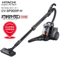 日立 HITACHI パワかるサイクロン　サイクロンクリーナー 掃除機　CV-SP900P(H)