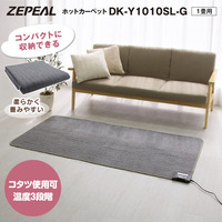 ホットカーペット 1畳 本体 電気カーペット本体 一人暮らし 長方形 88×176cm ZEPEAL 着せかえカーペット用ヒーター ダニ対策 ゼピール　DK-Y1010SL-G
