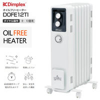 DOFE12TI Dimplex オイルフリーヒーター クリーン暖房 8〜10畳用 キャスター付き エコ暖房 空気を汚さない ディンプレックス ホワイト