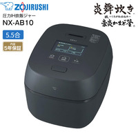 NX-AB10-BZ　象印 炎舞炊き 圧力IH炊飯ジャー 5.5合炊き 圧力IH炊飯器 鉄(くろがね仕込み)豪炎かまど釜 内釜5年保証ZOJIRUSHI 黒 NX-AB10(BZ)
