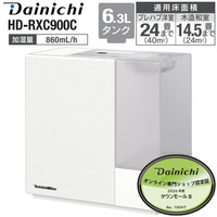 ダイニチ(DAINICHI) 加湿器 ハイブリッド加湿器 HD-RXC900C(W) 木造14.5畳 プレハブ24畳 サンドホワイト HD-RXC900C-W