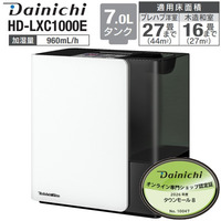 ダイニチ(DAINICHI) 加湿器 HD-LXC1000E ハイブリッド式 日本製 加湿量 960mL/h 木造 16畳 プレハブ 27畳 おしゃれ 静音 リビング HD-LXC1000E-W