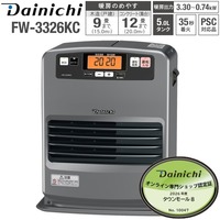 【FW-3326KC(H)】 ダイニチ 石油ファンヒーター 5L タンク 木造 9畳用 コンクリート 12畳用 DAINICHI ブルーヒーター マットグレー FW-3326KC-H