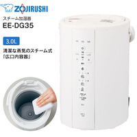 象印　スチーム式加湿器　EE-DG35-WA