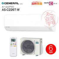 ゼネラル(旧富士通ゼネラル)　ルームエアコン　主に6畳用　AS-C226T-W