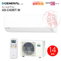 ゼネラル(旧富士通ゼネラル)　ルームエアコン　主に14畳用　AS-C406T-W