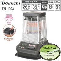 ダイニチ(DAINICHI)　石油ファンヒーター　FM-10C3-H