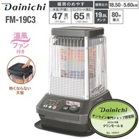 ダイニチ(DAINICHI)　石油ファンヒーター　FM-19C3-H