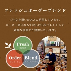 【お試しセット】15g×3種のブレンド珈琲豆