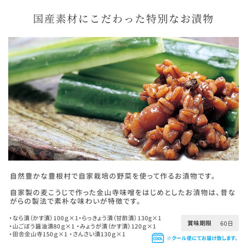 国産素材にこだわった特別なお漬物 お漬物セット ＜ 地域商社みかわ