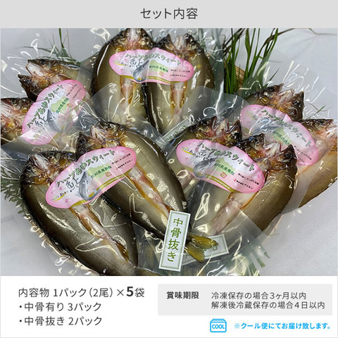 愛知県産養殖鮎 ハ－ブあゆ干物