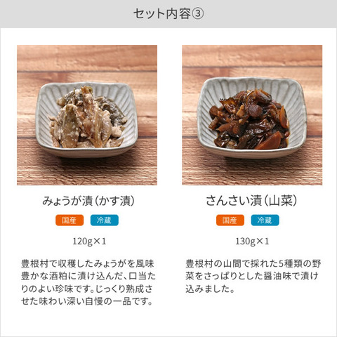 国産素材にこだわった特別なお漬物 お漬物セット