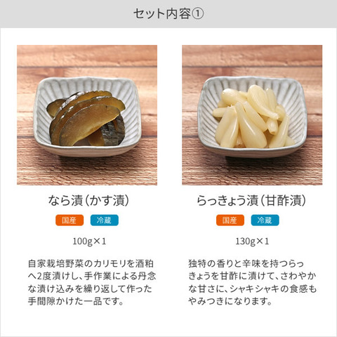 国産素材にこだわった特別なお漬物 お漬物セット