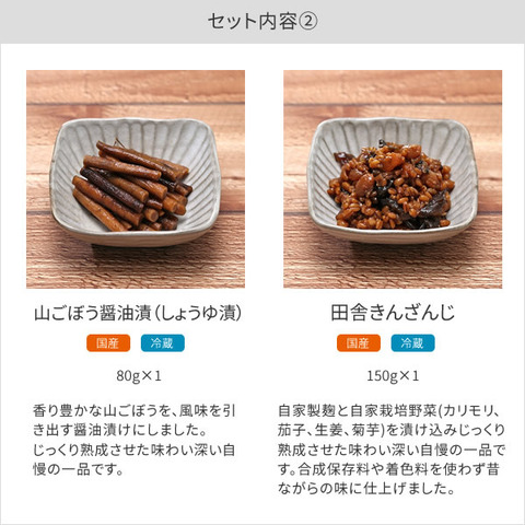 国産素材にこだわった特別なお漬物 お漬物セット