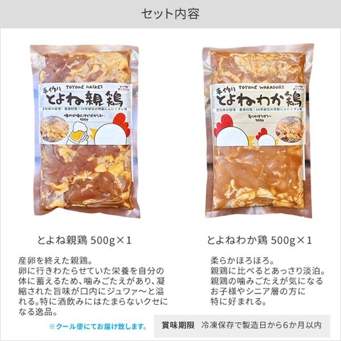 50年愛され続けるソウルフ－ド とよね親鶏・わか鶏　1kg