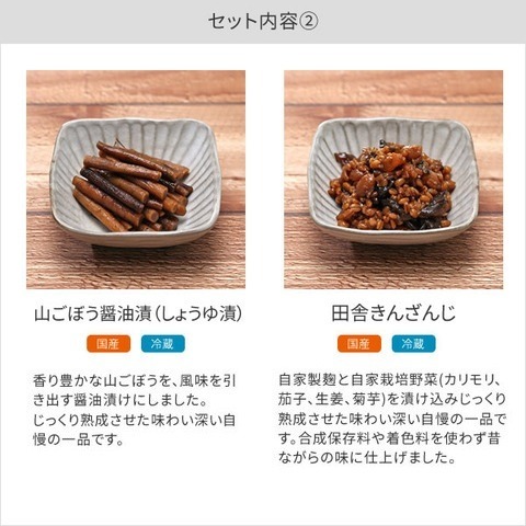 国産素材にこだわった特別なお漬物 お漬物セット