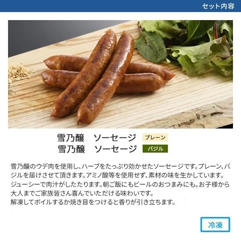 飼料のプロフェッショナルが育てた豚　雪乃醸厳選セット