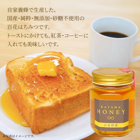 クセの無い、まろやかなおいしさ　百花はちみつ＆バウムクーヘンセット
