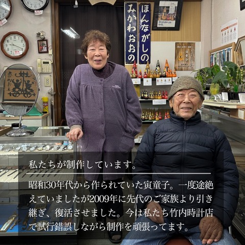 徳川家康公ゆかりの郷土玩具 寅童子開運セット