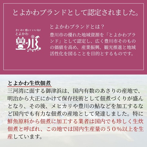 昭和5年の創業から秘伝のタレを使用した 生炊佃煮特選詰合せ