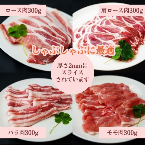 脂の甘み広がるオリジナルブランド豚”とよかわみー豚” しゃぶしゃぶセット