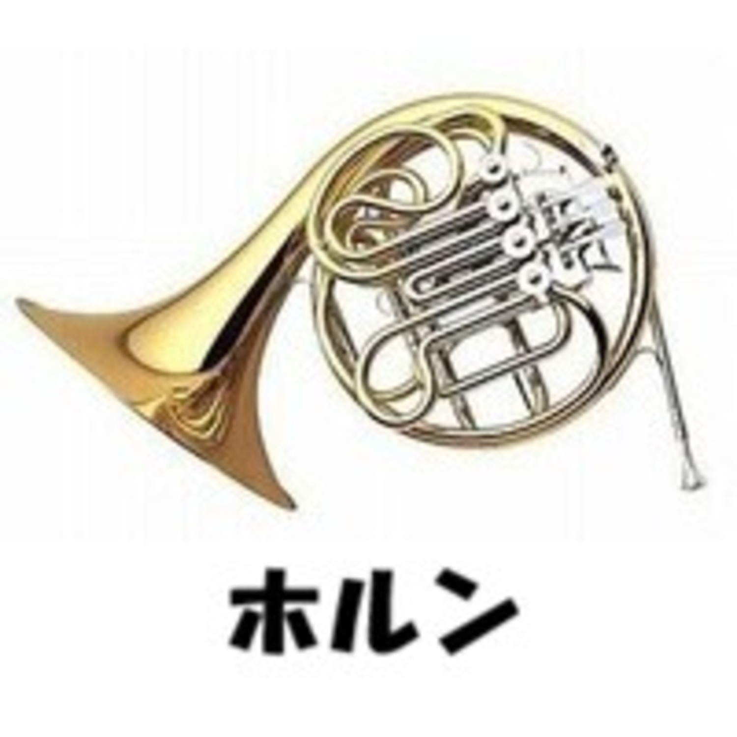 【汎用】ホルン用 アクセサリー・消耗品