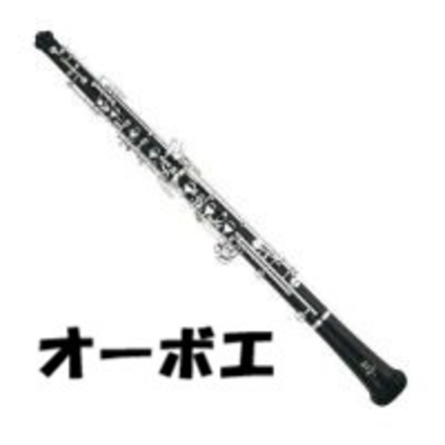 【汎用】オーボエ用 アクセサリー・お手入れ用品