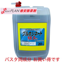 バスタ ジェネリック除草剤 ゴーオン液剤５L（４本入り）