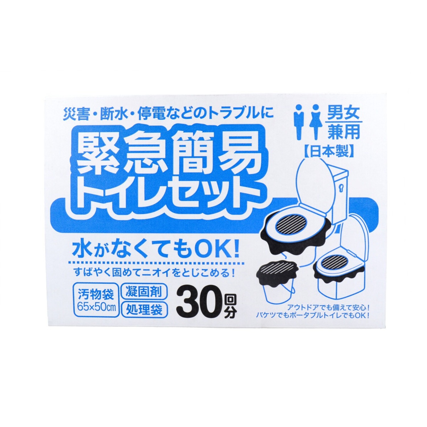 緊急簡易トイレセット 30回分