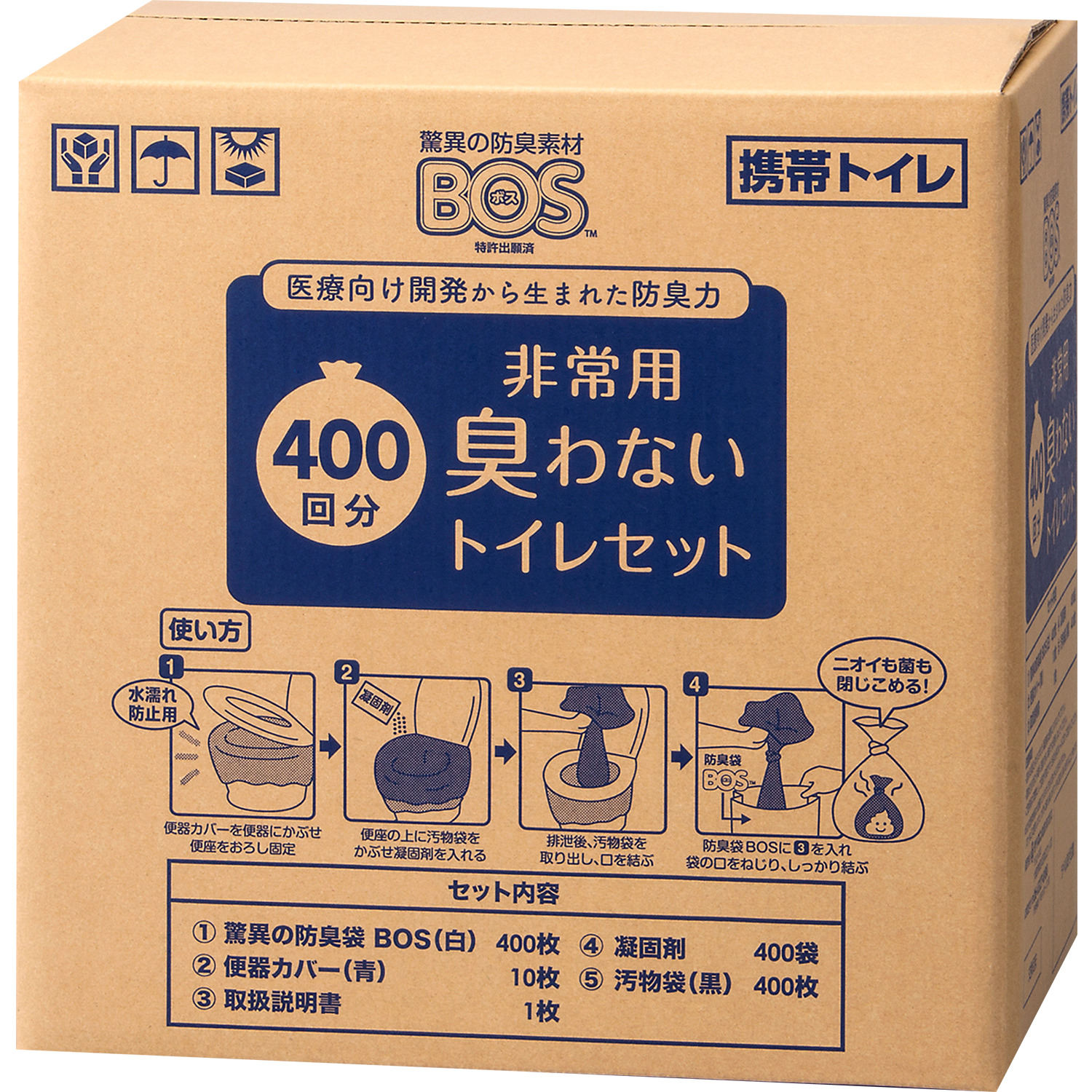 非常用臭わないトイレセット400回分