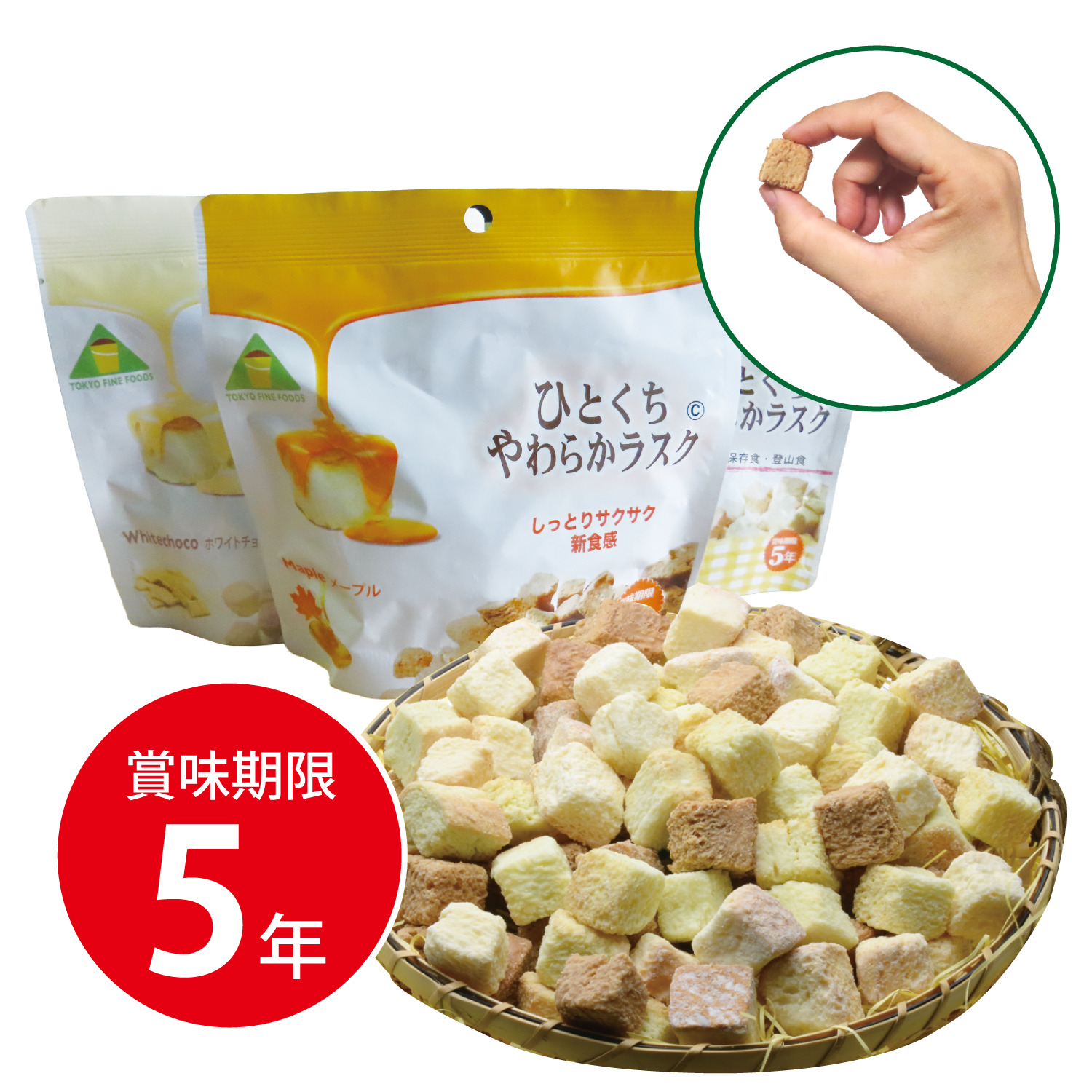 ひとくちやわらかラスクホワイトチョコ 32袋入り（保存5年） ＜ 法人