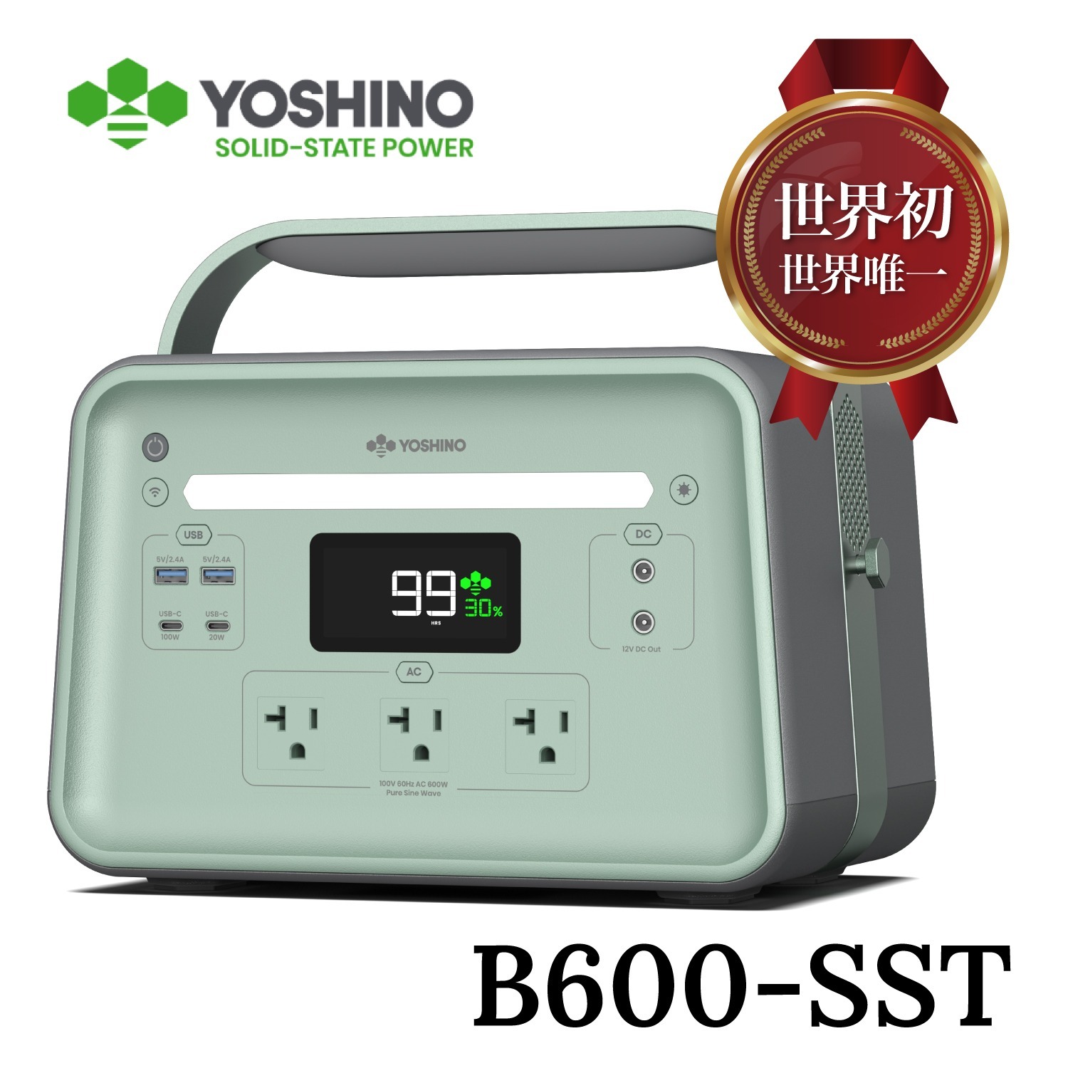 ヨシノパワー固体電池ポータブル電源B600SST