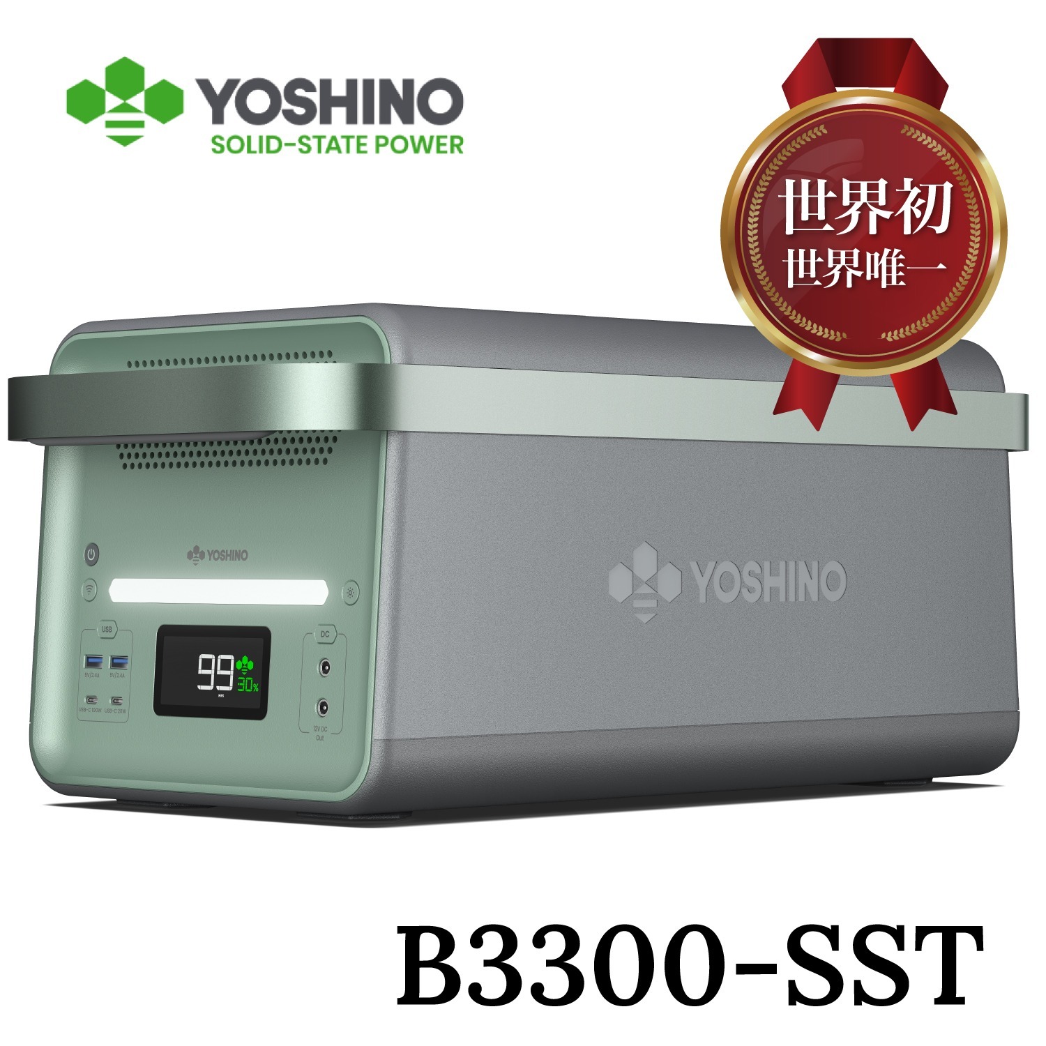 ヨシノパワー固体電池ポータブル電源B600SST