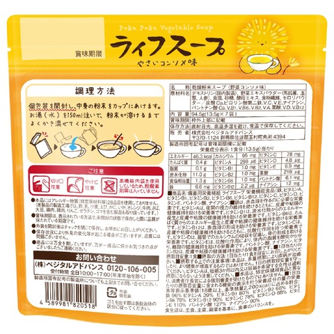 パッケージ背面