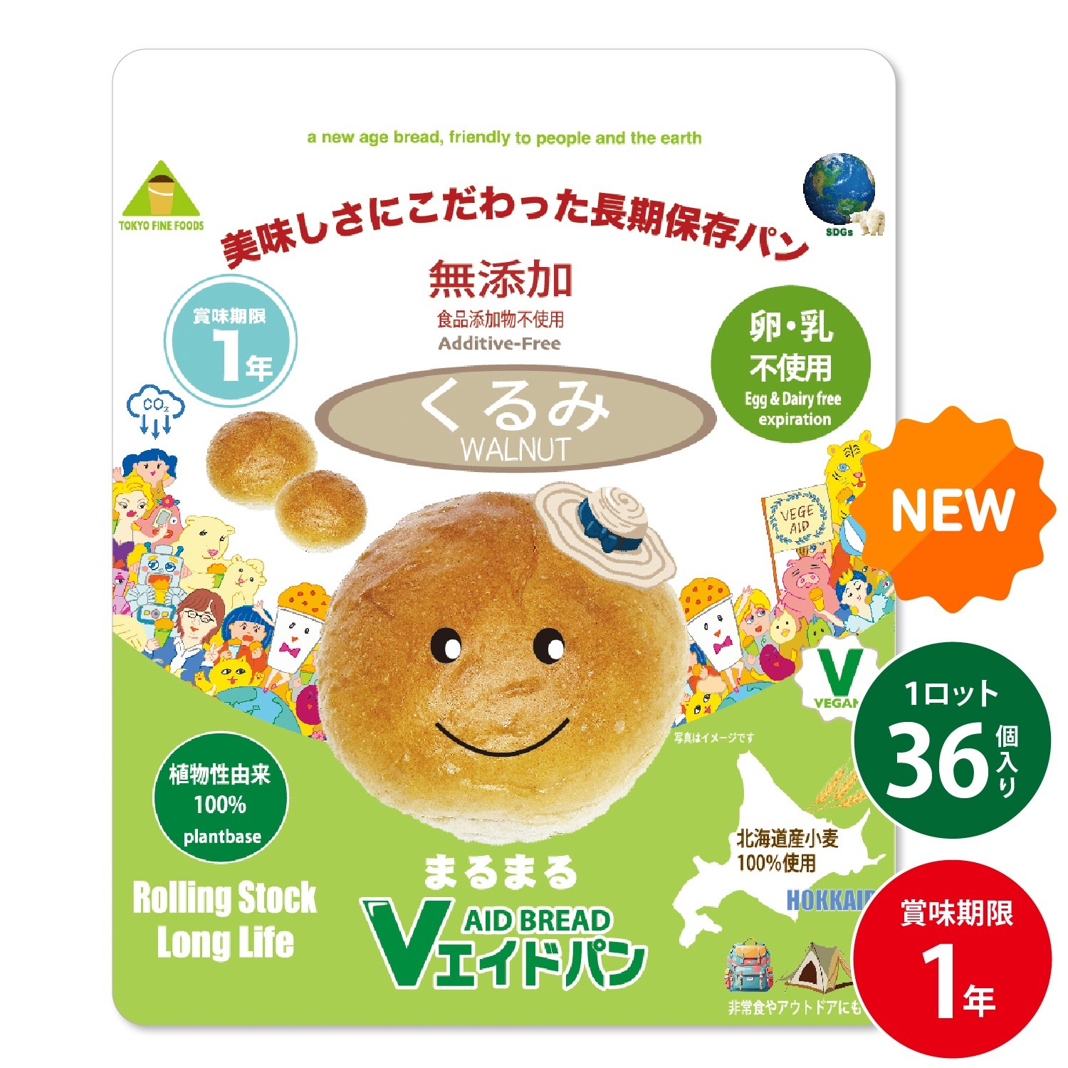 Vエイドパンまるまる【保存1年】（くるみ）36個入り